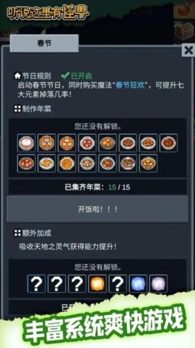 听说这里有怪兽免广告无限金币版图集展示1