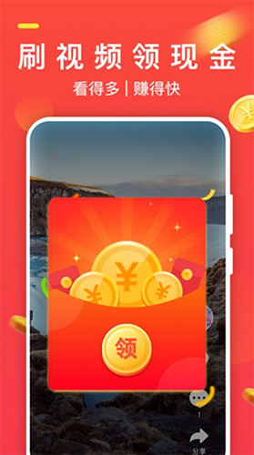火萤推推红包版图集展示1