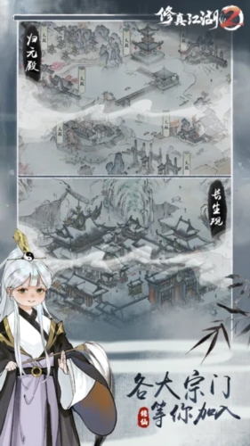 修真江湖2官服图集展示2