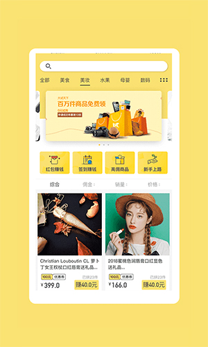 推推客app图集展示2