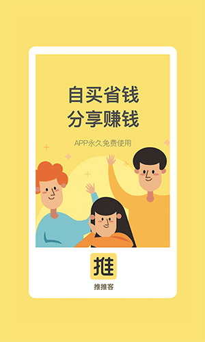 推推客app图集展示3
