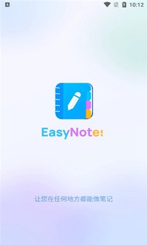 easynotesVIP解锁版图集展示3