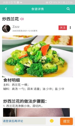 大厨子app图集展示1