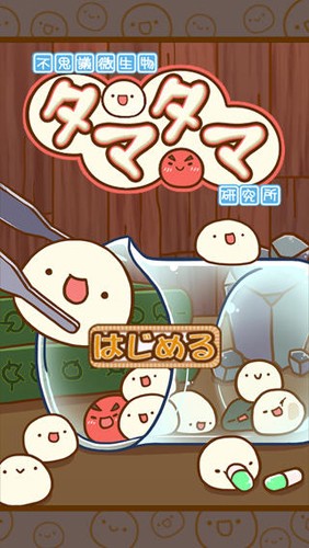 不思议微生物研究所图集展示1