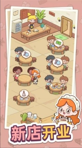 幸福甜点咖啡店免广告版图集展示1