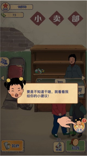 王蓝莓的小卖部怎么玩7