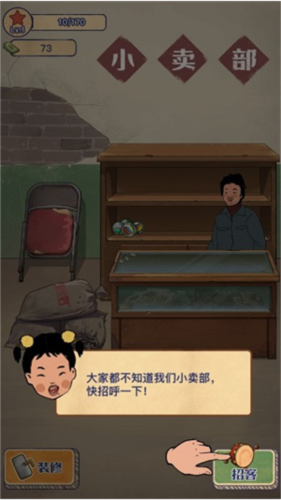 王蓝莓的小卖部怎么玩6