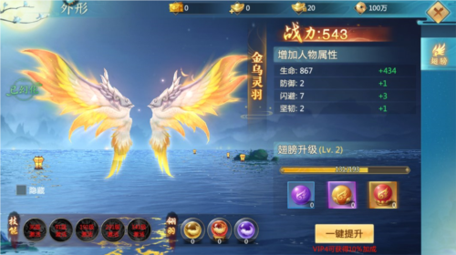 青云诀2战力提升攻略5