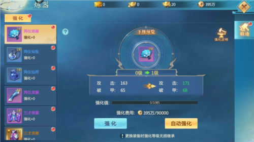 青云诀2战力提升攻略1