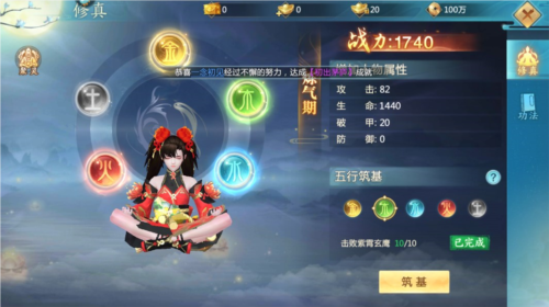 青云诀2战力提升攻略2