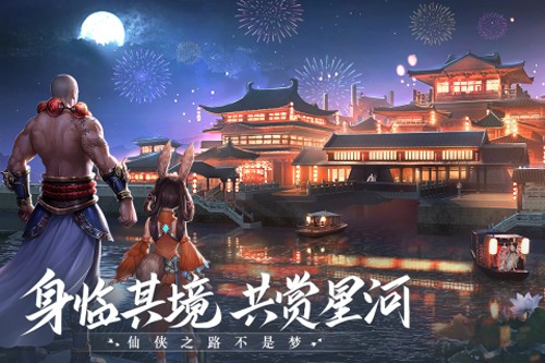 青云诀2小米版图集展示3