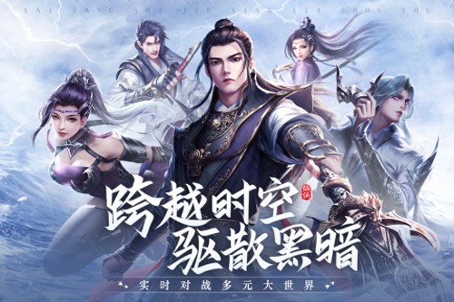 青云诀2小米版图集展示1