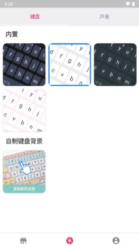 海鸥输入法app图集展示2