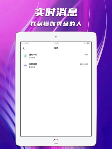 陌爱陌聊免费版图集展示3