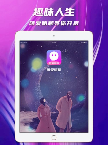 陌爱陌聊免费版图集展示2