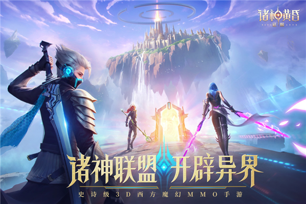 诸神黄昏征服官方版图集展示1