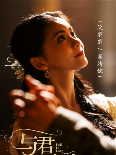 与君心动时角色介绍1