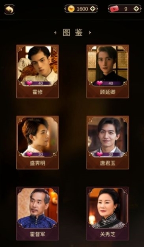 与君心动时全章节攻略3
