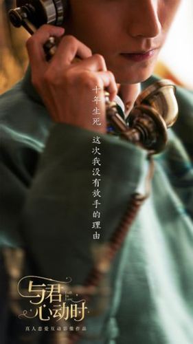 与君心动时图集展示3