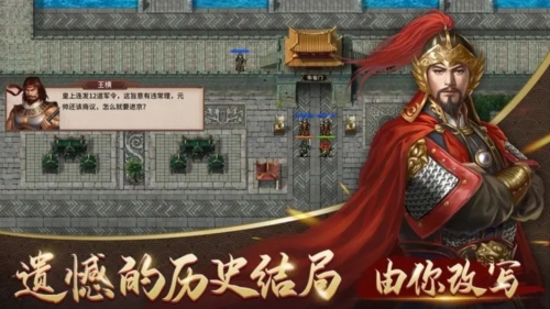 同人精忠报国岳飞传游戏亮点