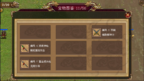 同人精忠报国岳飞传玩法攻略2