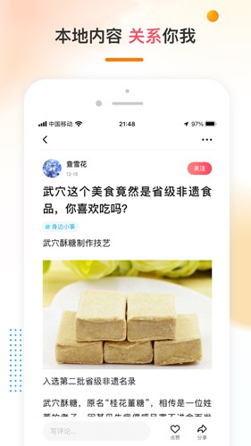 乡广场安卓版图集展示2