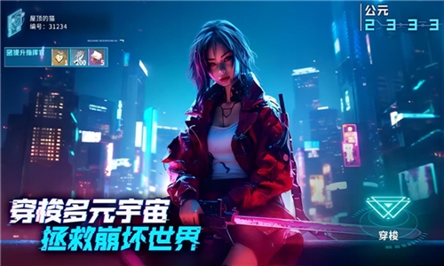 矩阵临界失控边缘官服宣传图