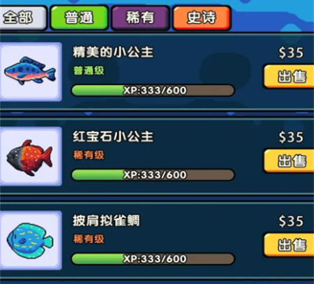 快来养鱼游戏玩法