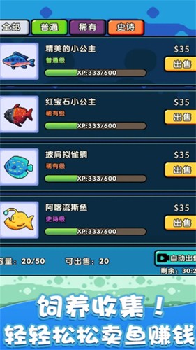 快来养鱼图集展示2