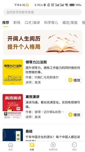 百战读书app图集展示2