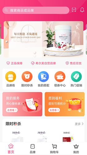希尔芙app图集展示1