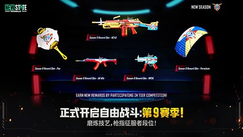 绝地求生2未来之役国际版图集展示3