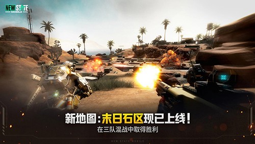 绝地求生2未来之役国际版图集展示1