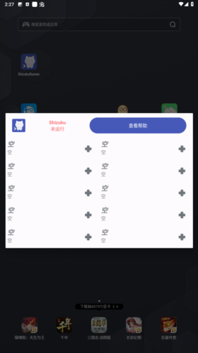 shizukurunnerapp安卓版图片1