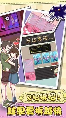 强拆情侣图集展示1