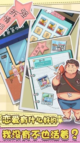 强拆情侣玩法攻略2
