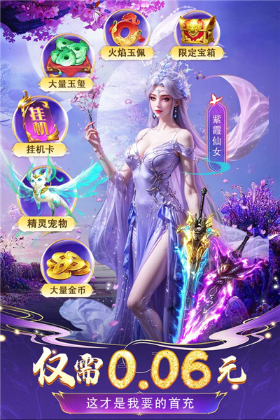 云海寻仙记华为版图集展示3