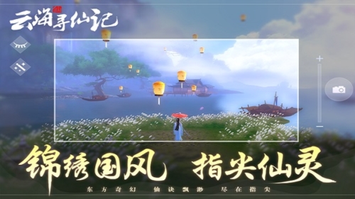 云海寻仙记华为渠道服1
