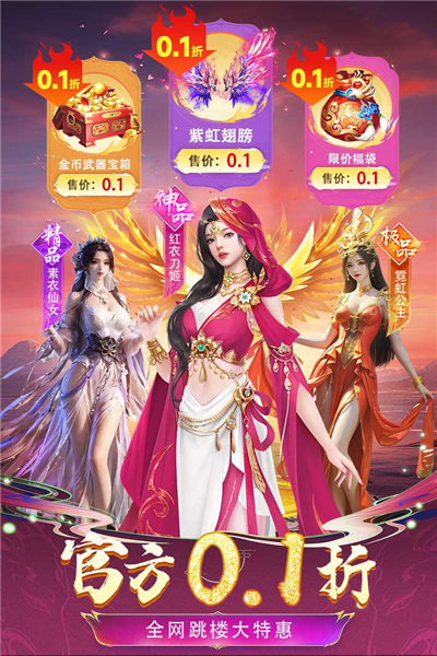 云海寻仙记华为版图集展示1