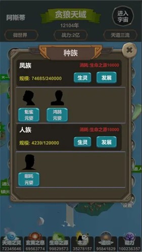 天道模拟图集展示1