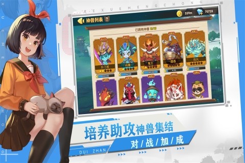 狗狗呼叫喵星官方版图集展示3
