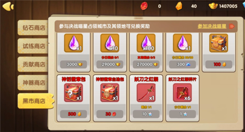 狗狗呼叫喵星决战喵星怎么玩5
