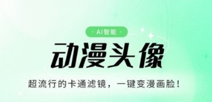 照片修复软件宣传图1