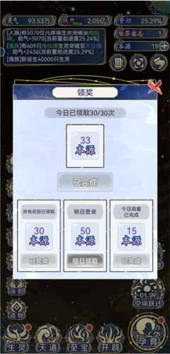 天道创造新手教程5
