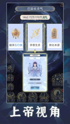 天道创造图集展示3
