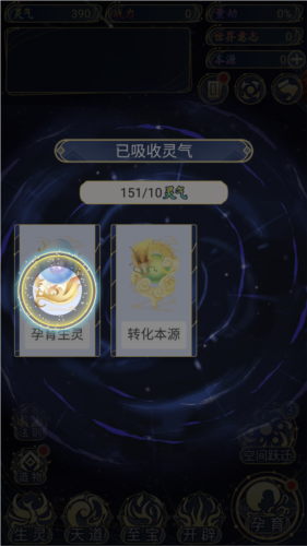 天道创造2023最新版图片2