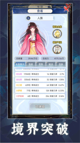 天道创造2024最新版图集展示3