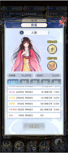 天道创造2023最新版图片7