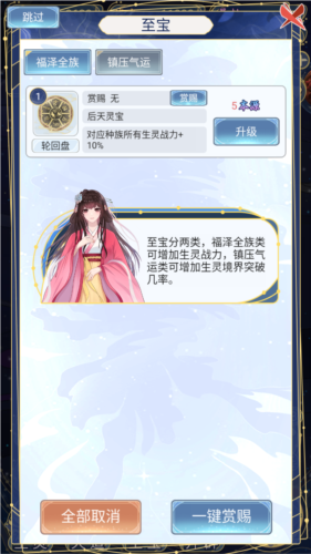 天道创造2023最新版图片4