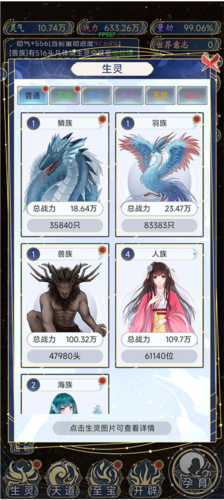 天道创造2023最新版图片8